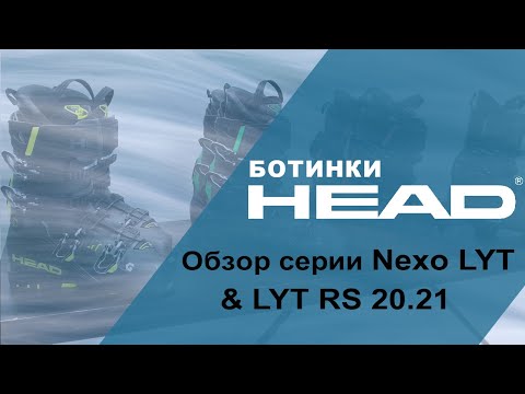 Ботинки HEAD NEXO LYT 100 (23/24) Black