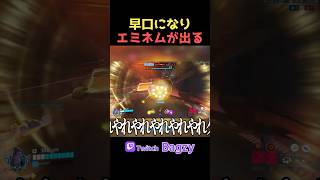 早口になり内なるエミネムがピークする #overwatch2 #ow2 #オーバーウォッチ2 #shorts