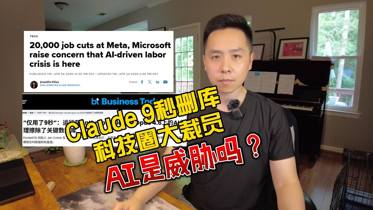 AI不是威胁，垄断才是