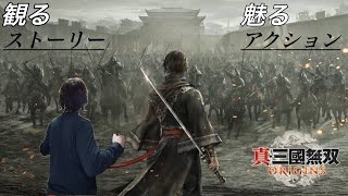 真・三國無双-ORIGINS- 黄巾の乱  ⚠︎ネタバレあり⚠︎