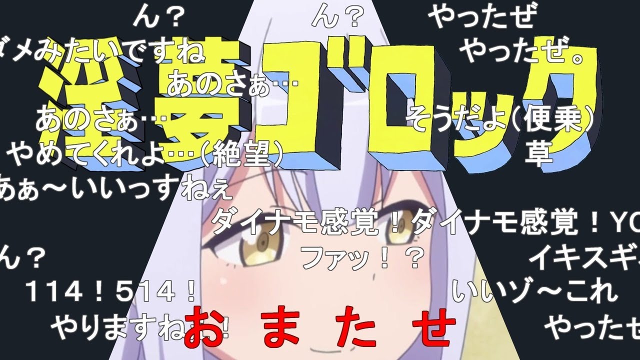 Inmu-Go Rock (Dubbed ver)