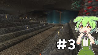 マイクラの休憩でマイクラをするずんだもんPart3[Minecraft][VOICEVOX]