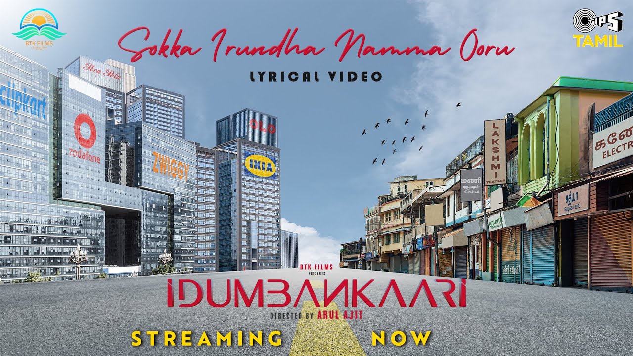 Sokka Irundha Namma Ooru Song Lyrics | Idumbankaari 2023 | Raakesh Maringanti
