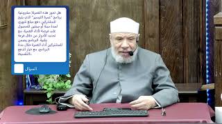 صورة حول عمرة بالتقسيط عن طريق القرعة/الإثنــين(28-04-2025م) الحلقـة الثـانيـة