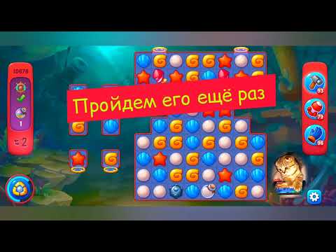 фишдом 2022  #  10678 уровень - прохождение без бустеров # Fishdom,   10678  level - no Boosters.