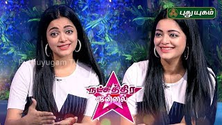 Actress Janani Iyer Interview on Natchathira Jannal | PuthuyugamTV video