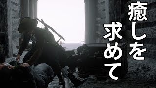 レッドデッドオンライン：癒しを求めて～ RDR2 RDO Red Dead Redemption 2