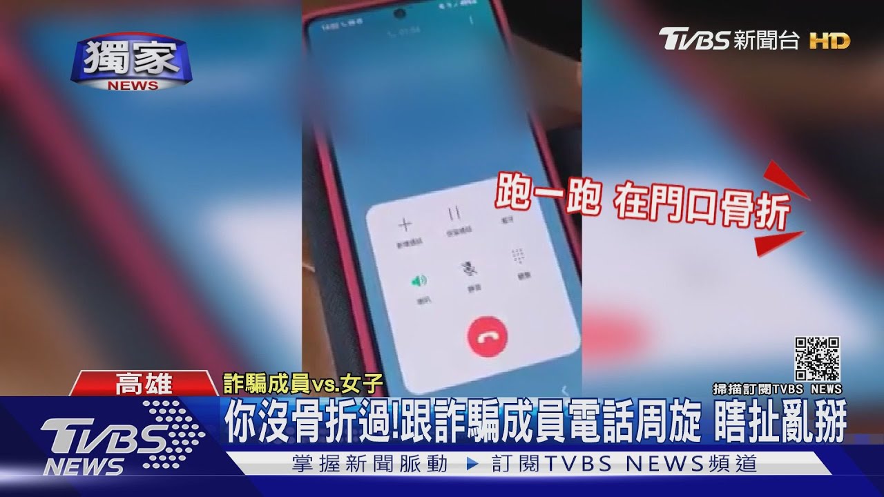 假姪女加LINE騙錢！雙方爆笑對話「害我斷腿怎麼匯」