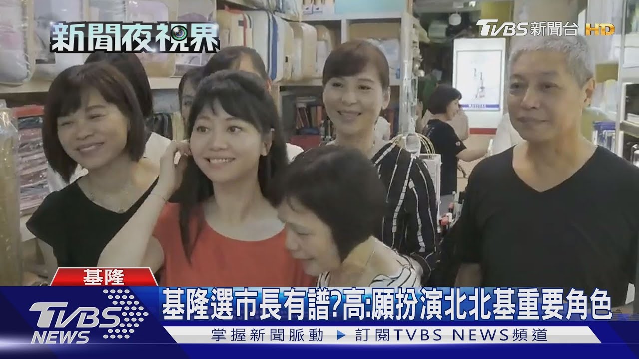高嘉瑜回基隆推美食 柯:推薦她選市長