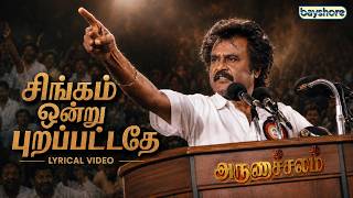 Download lagu Singam Ondru | Lyrical Video | Arunachalam | Rajinikanth | Deva mp3