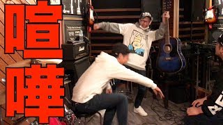 【ガチギレ】友達 の 高級 ギター壊したら殴り合いに