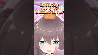 【夏色まつり／ホロライブ】ご褒美のキスをリスナーからガチ拒絶される夏色まつりw 切り抜き