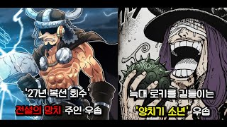 우솝이 '양치기 소년'이라 불렸던 진짜 이유가 밝혀졌습니다
