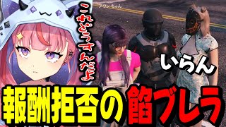 - 【#ストグラ】合同で報酬を受け取ってくれない餡ブレラに無理やり渡す方法を考える丘猫まるwww【宙星ぱる】