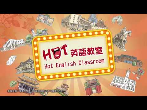 Hot Tainan EP12. Hot English Classroom