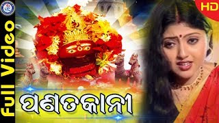 Panatakani - Superhit Odia Evergreen Maa Tarini Bhajan On Odia Bhaktisagar