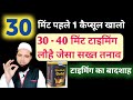 Badshahi Gold Capsule Uses In Hindi Extra Time Gold Capsule Hakeem Abdul Kadir