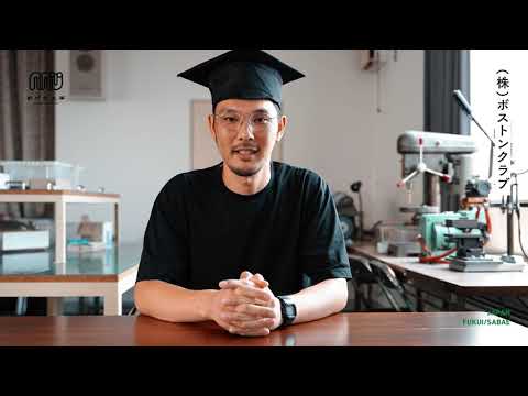 めがね大学［ボストンクラブ］