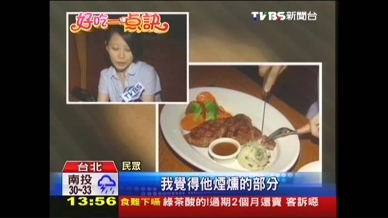 【好吃一點訣】「17種香料」 橡木煙燻牛排清爽鮮嫩