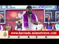 ಕನಕೋತ್ಸವದಲ್ಲಿ ಪ್ರದೀಪ್ ಈಶ್ವರ್ ರಿಂದ ವಿ