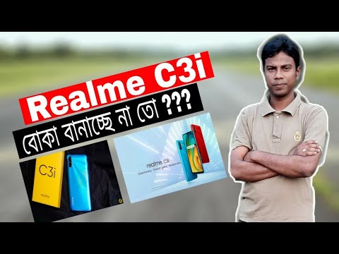Realme C3i abar boka banacche na toh.....