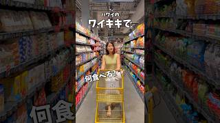 ワイキキマーケットがリニューアルオープン!