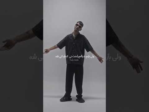 ساب فراموش نشه | دورچی چرسی - ook