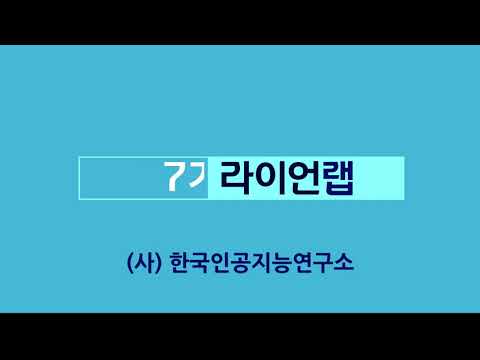 뉴럴 IR 기술을 활용한 오픈 도메인 QA 연구 및 스터디