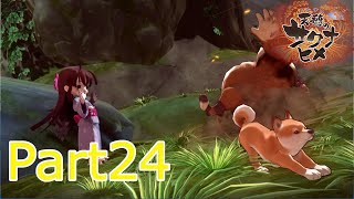 天穂のサクナヒメ実況　Part24