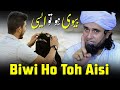 Biwi Ho Toh Aisi Mufti Tariq Masood