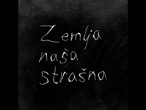 Zemlja naša strašna 1/10 PRAVDA I KRIVDA (radio-drama)