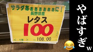 「最近スムージーでも作ったろかなと思って」を聞いて「スから始まる言葉!」って思った人ww - みんなの日常に潜むミスにツッコミ入れてみたwww【貼り紙・看板】【DM】【#61】