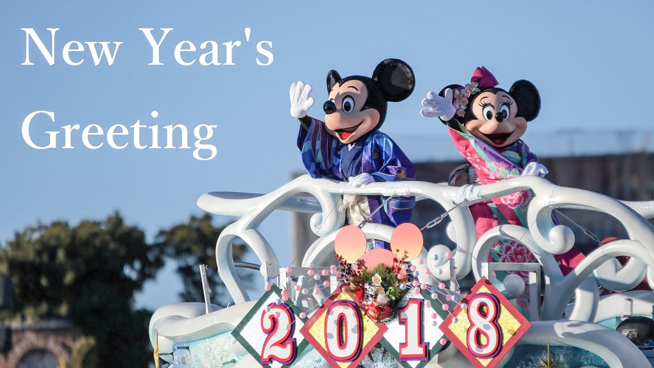 【TDS 2018/録音】ニューイヤーズ・グリーティング