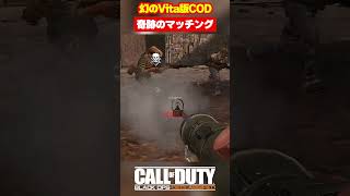 幻のVita版COD｜Still Active After 14 Years