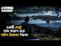 Donnie Darko Movie Explained in Bangla | science fiction | cine series central