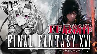 [Vtub] 壱百満天原サロメ FF16 