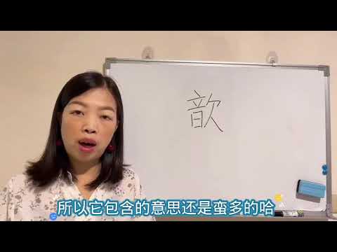 歆意思