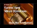 Karenai Hana/Mikuni Shimokawa [Music Box ...