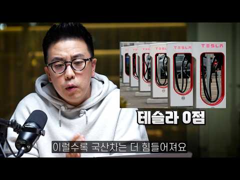 앞으로 전기차 보조금 현대기아만 받는다. 그런다고 테슬라가 안팔리겠어요?