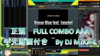 【beatmania IIDX】Ocean Blue feat. Luschel SP HYPER 正規 FULLCOMBO RANK AAA 手元動画付き