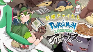 花畑チャイカとポケモン研究家ヒスイ地方へ行くその12 プレート集めっぞおアルセウス君もうちょっと説明あってもいいんじゃないかなあ 切り抜きdb 花畑チャイカとポケモン研究家ヒスイ地方へ行くその12 プレート集めっぞおアルセウス君もうちょっと説明あってもいいんじゃないかなあ 切り抜きdb