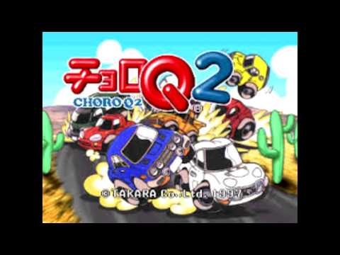 チョロQ2　BGM　「オープニング」