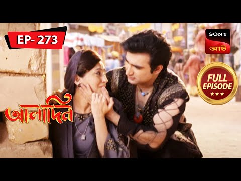 Gulbadan Tells Rukhsar About Aladdin | Aladdin - Ep 273 | Full Episode | 7 Dec 2022
