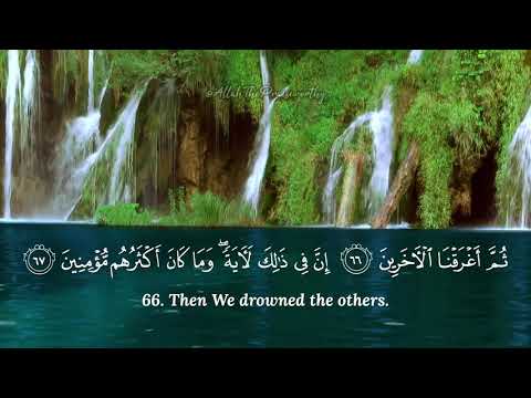 Quran Recitation of Surah Ash Shu'ara (FULL) with English Subtitles by Islam Sobhi