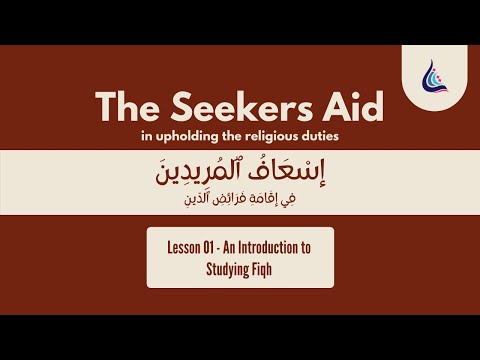 Hanafi Fiqh - The Seekers Aid (Is'āf ul-Murīdīn) - 01 - An Introduction to Studying Fiqh