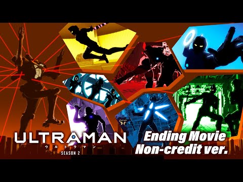 アニメ『ULTRAMAN』Season２ ノンクレジットED映像!  - Ending Movie Non-credit - | 【Netflixにて全世界配信中】