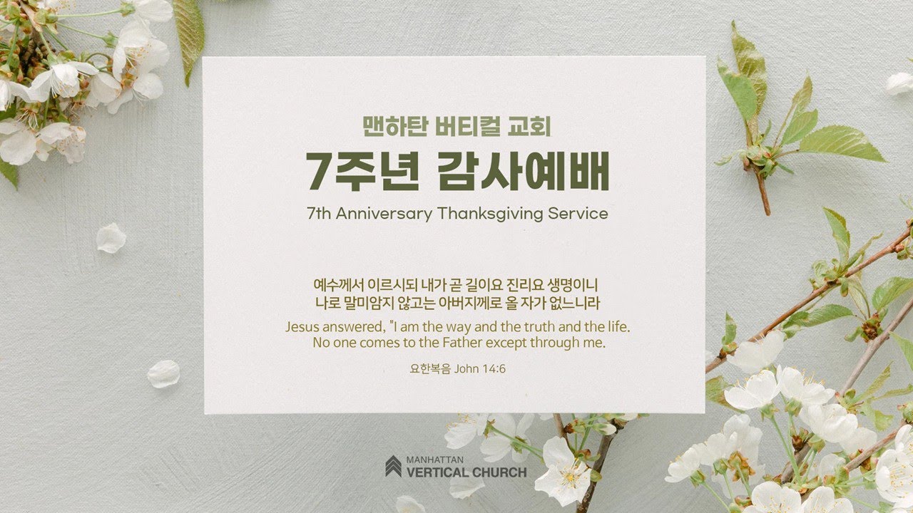 [요한일서 강해 3] 영생은 사랑입니다