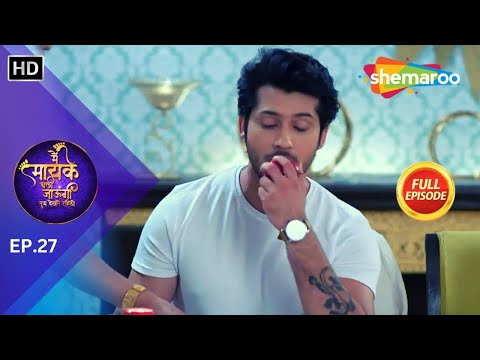 NEW! | I will go to the house, you keep watching | Episode. 27 | Jaya. Samar | Hindi Tv Serial