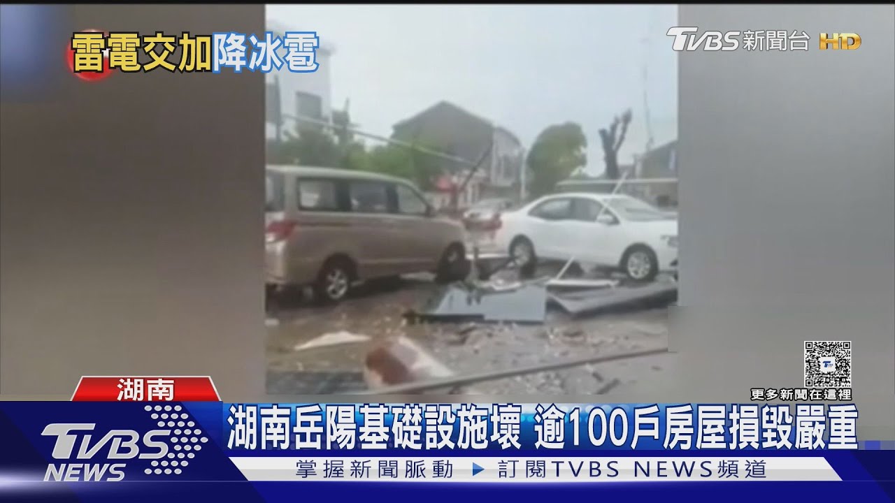 冰雹、雷暴大風齊發!湖南校園餐廳屋瓦吹翻、教室毀 千名學生停課