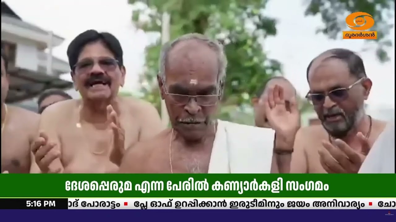 പാലക്കാട് കാട്ടുശ്ശേരിയിൽ ദേശപ്പെരുമ എന്ന പേരിൽ കണ